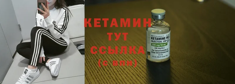 что такое наркотик  Димитровград  КЕТАМИН ketamine 