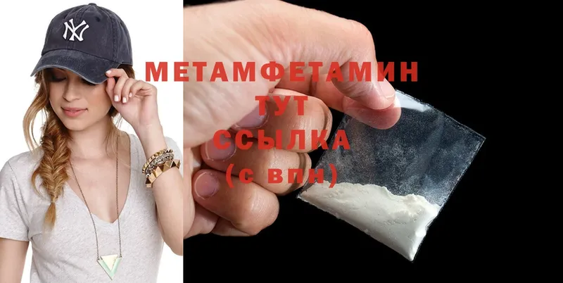 ссылка на мегу ссылки  это официальный сайт  Первитин Methamphetamine  Димитровград 